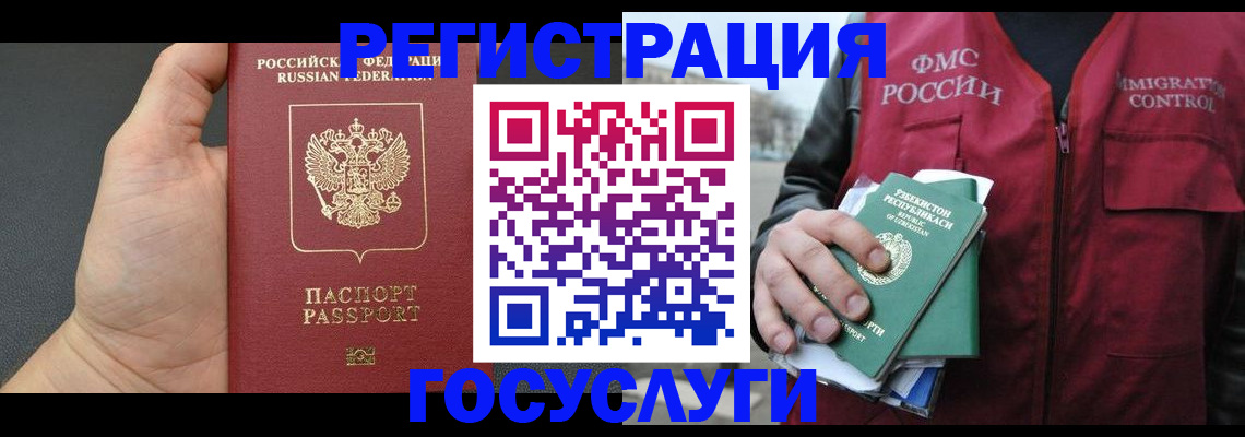 прописка от собственника в Покачах