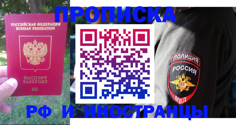пропишу в квартире в Покачах