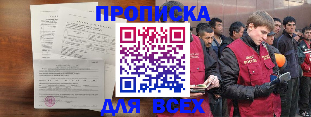 регистрация в Покачах